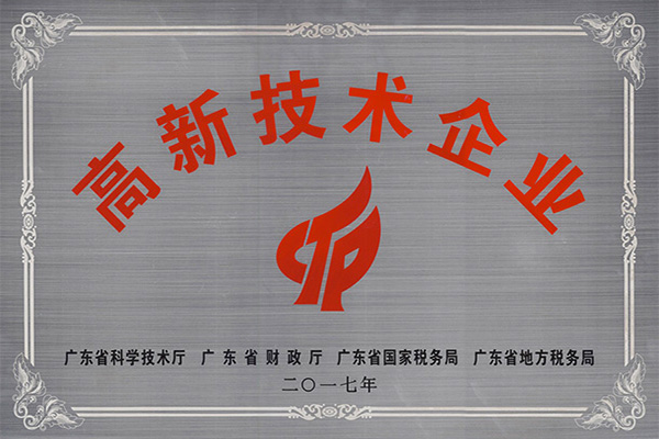 孝感高新技术企业