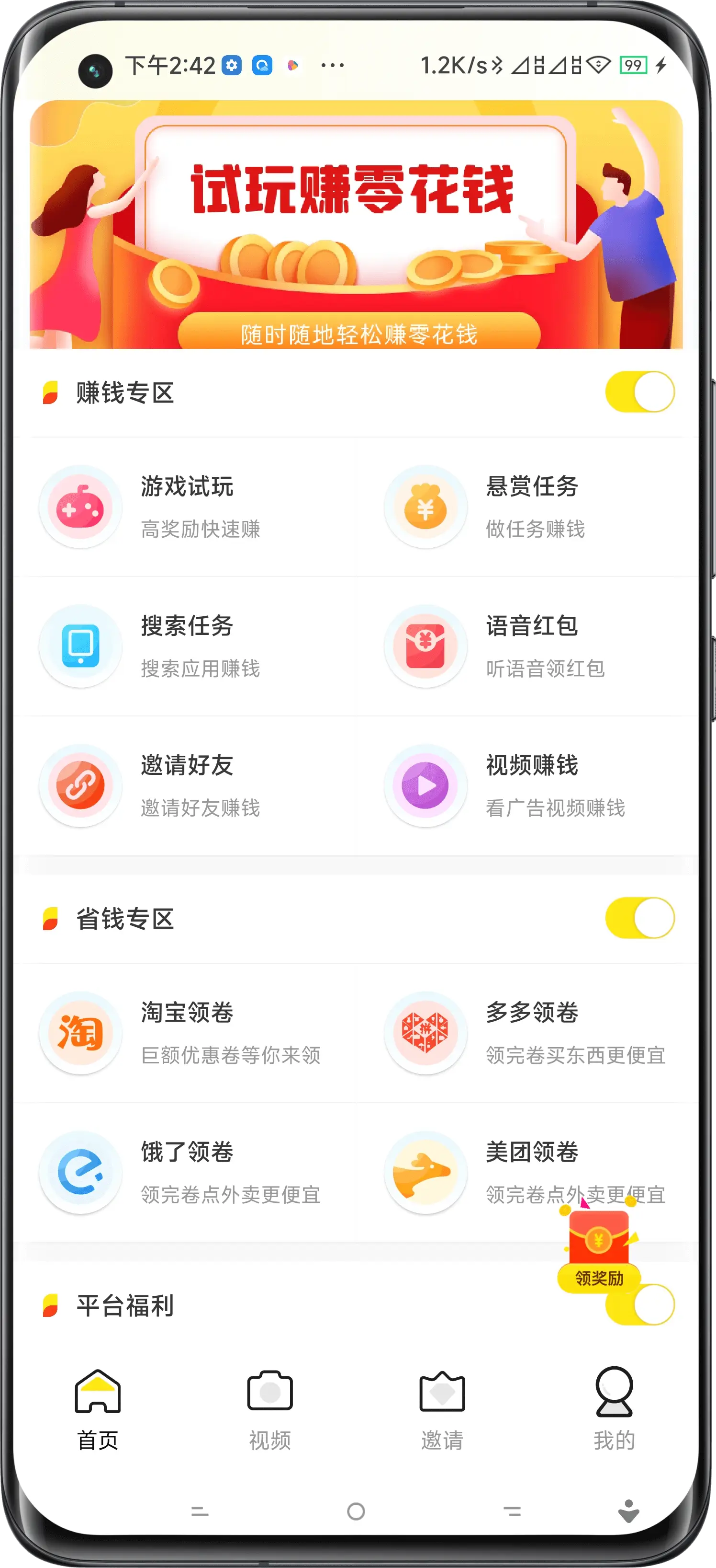 孝感试玩APP开发